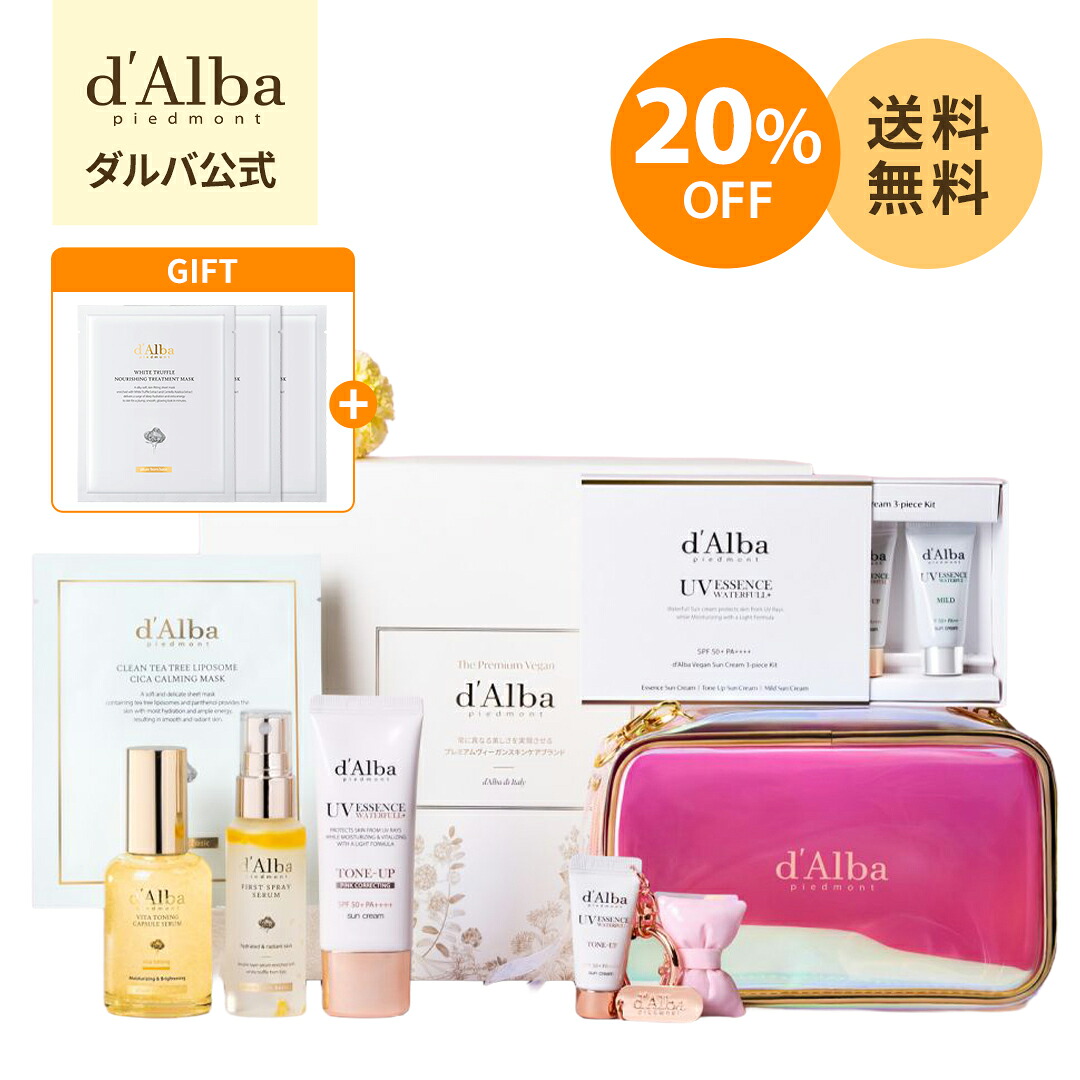 楽天市場】＼20%OFF+送料無料／【 d'Alba ( ダルバ ) 公式