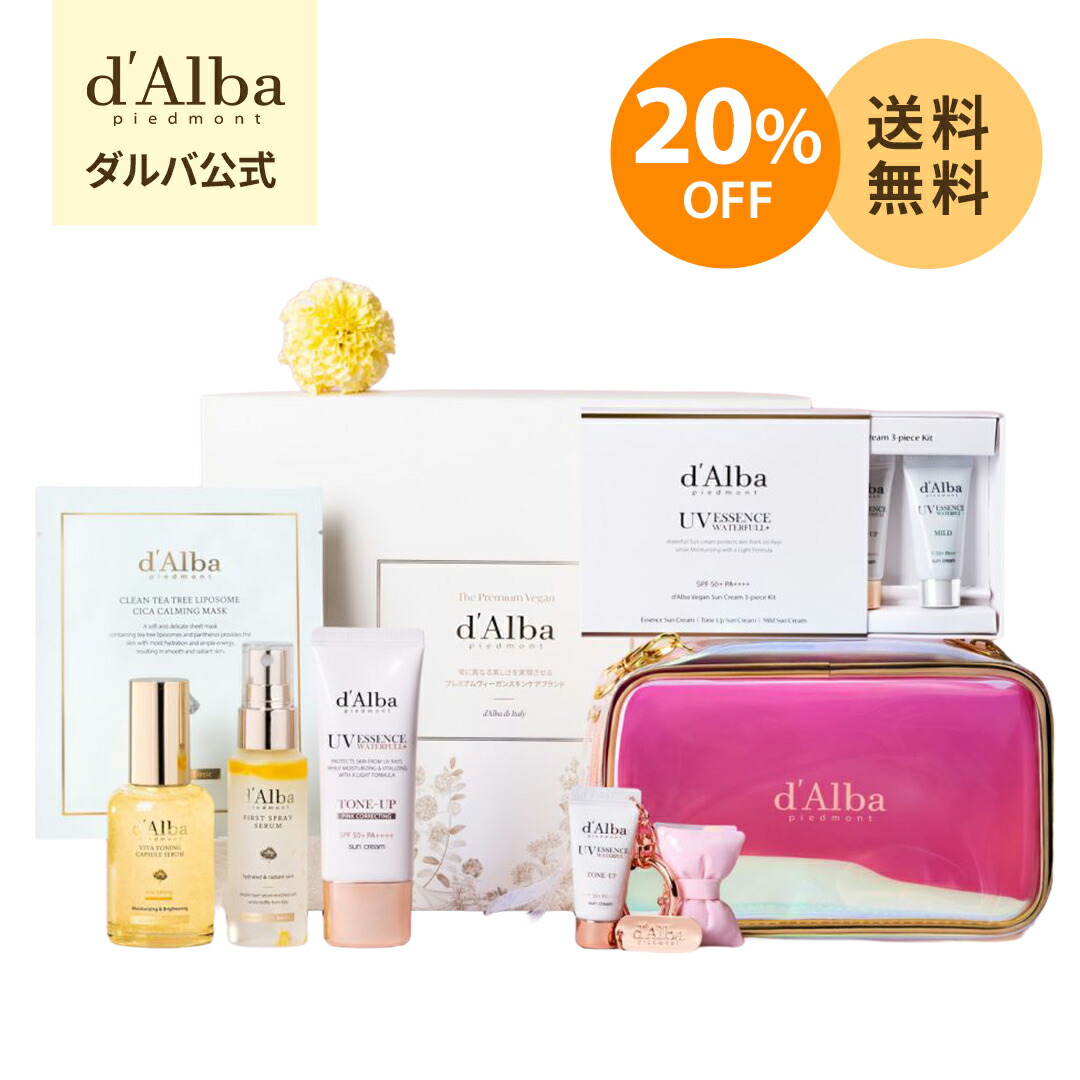 楽天市場】＼20%OFF+送料無料／【 d'Alba ( ダルバ ) 公式 】【 3STEP
