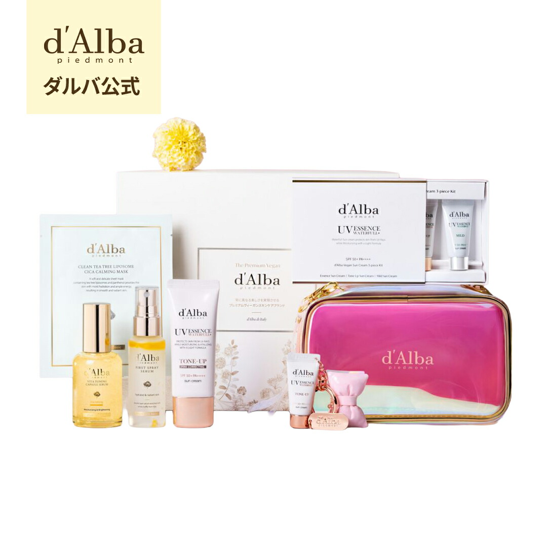 楽天市場】＼神トククーポンで20％OFF／【 d'Alba ( ダルバ ) 公式