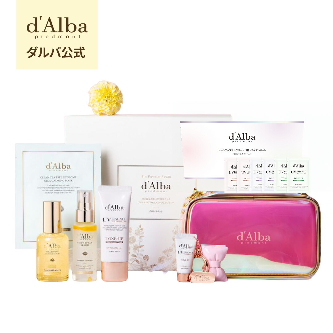 楽天市場】ND_【 d'Alba ( ダルバ ) 公式 】【 ビタ 透明肌スターター