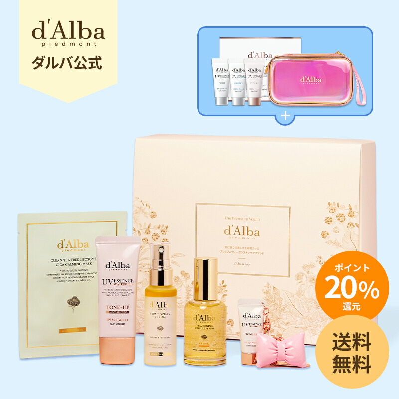 楽天市場】＼ポイント30％還元+送料無料／【 d'Alba ( ダルバ