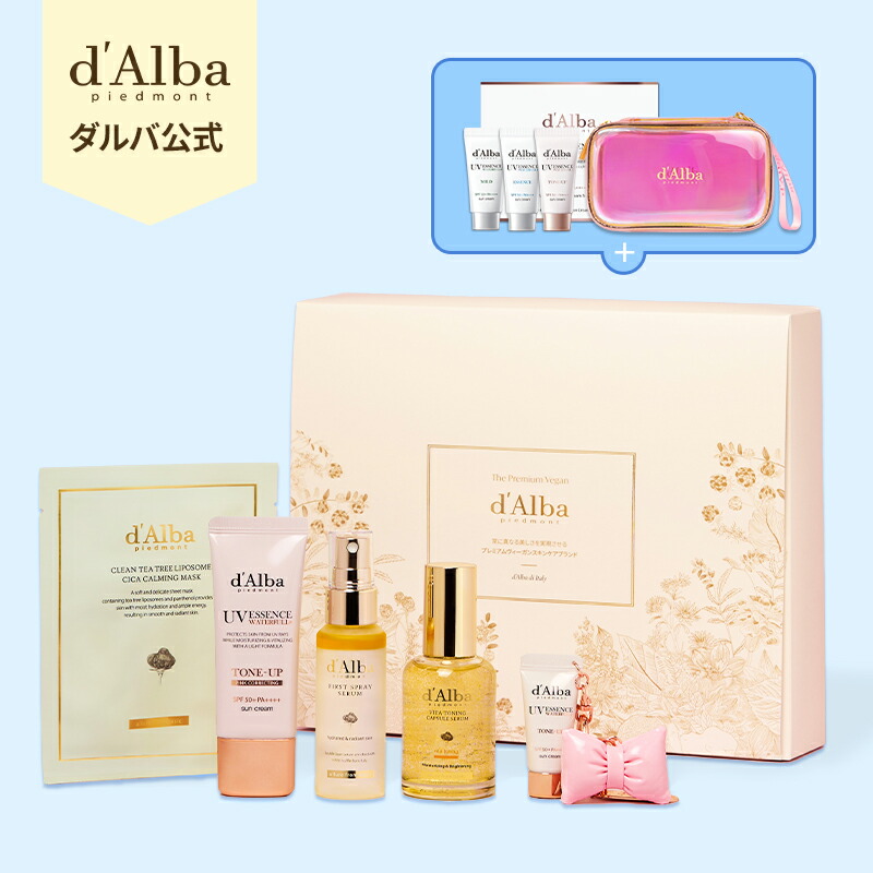 定番のお歳暮 ダルバ ( d'Alba 楽天市場】ND_【 ) 透明 お肌 ビタ 】【 公式 トライアルセット・サンプル