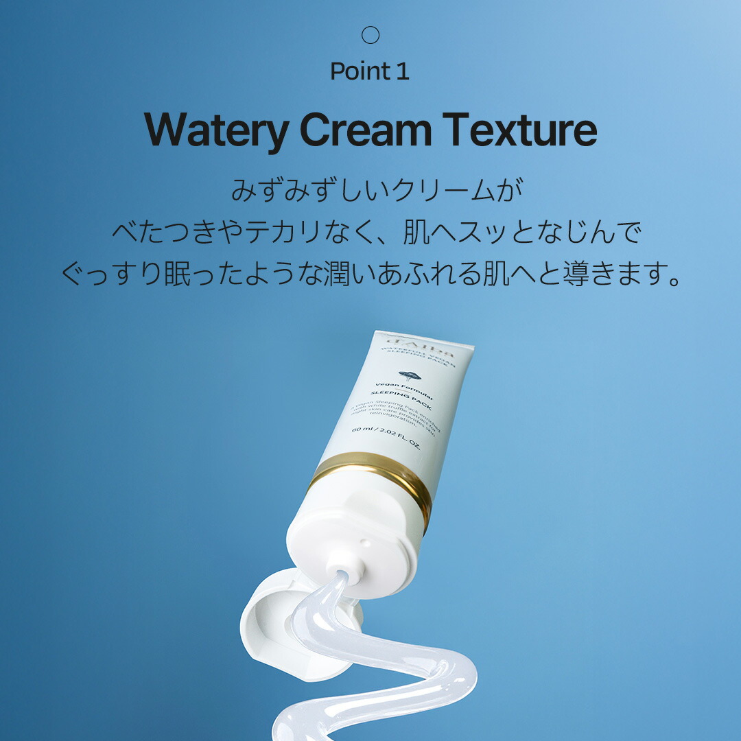 d'Alba ( ダルバ ) 公式 】【 ウォータフル ヴィーガン スリーピング