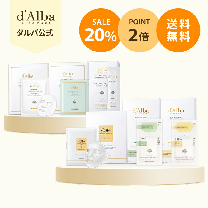 楽天市場】【 d'Alba ( ダルバ ) 公式 】【 ヴィーガン 低分子