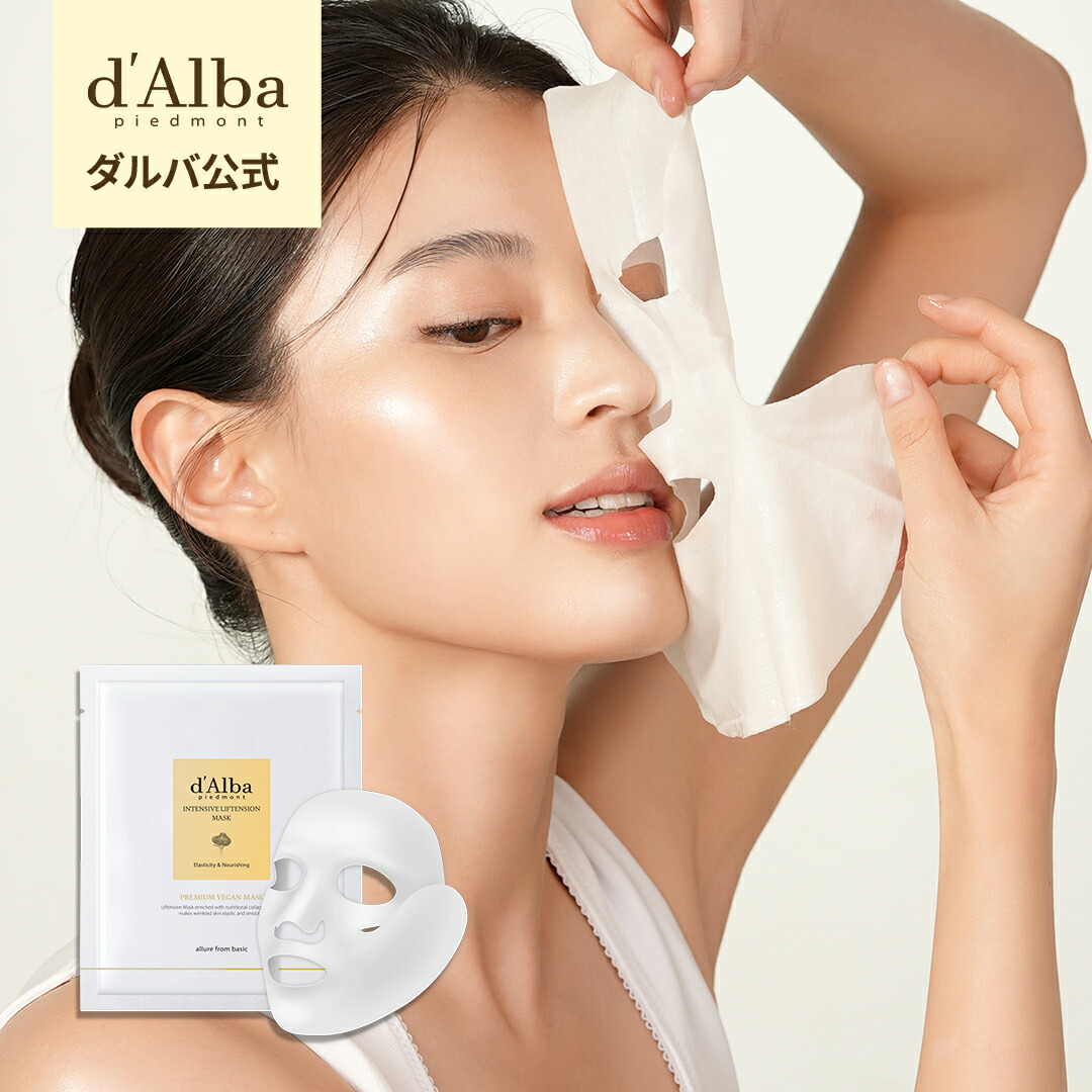 楽天市場】【訳あり】ダルバ(d'Alba) ホワイトトリュフ ナリシング