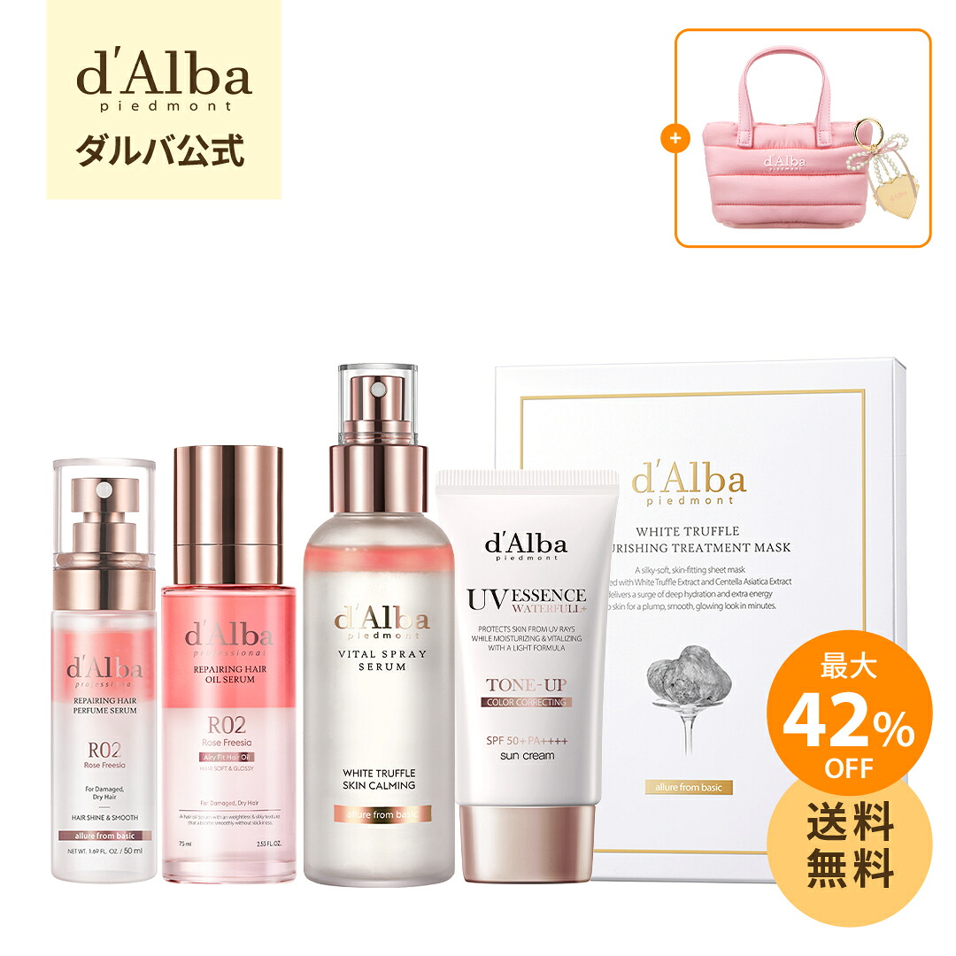 ラストクーポンあり】＼36%OFF+おまけ付き+送料無料／☆楽天限定