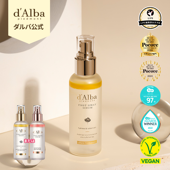 楽天市場】＼20％OFF+ポイント5倍+送料無料／【 d'Alba ( ダルバ