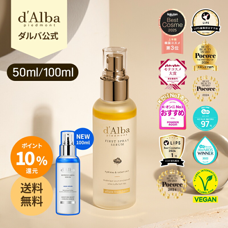 新品未開封　d'Alba　ダルバ　ひかる　セット　６点 vegan　限定 7243411085.jpg