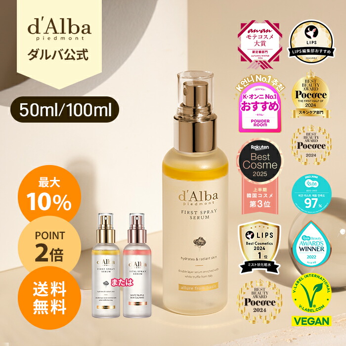 楽天市場】ND_【 d'Alba ( ダルバ ) 公式 】【 お家 エステ 4種