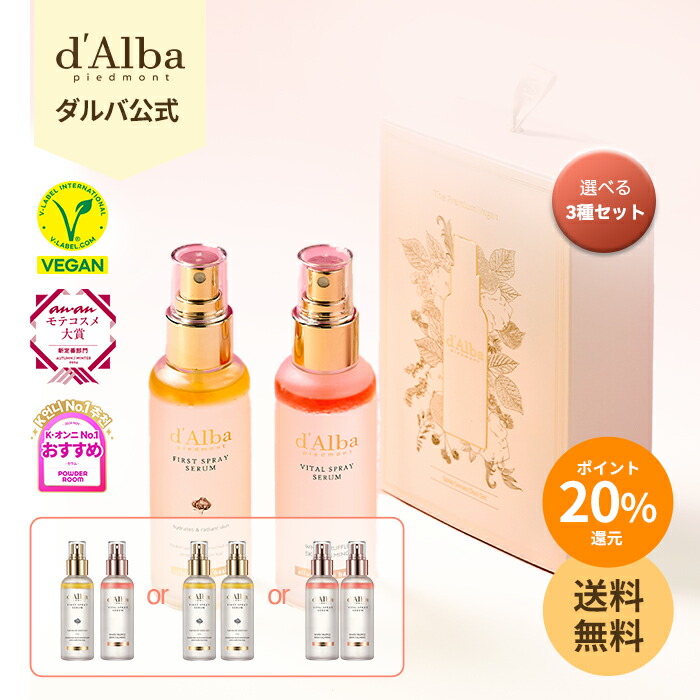 楽天市場】【 d'Alba ( ダルバ ) 公式 】【 ダルバ ベスト