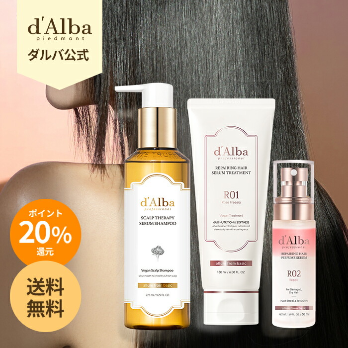 楽天市場】【 d'Alba ( ダルバ ) 公式 】【 ビタ お肌 透明 ケア