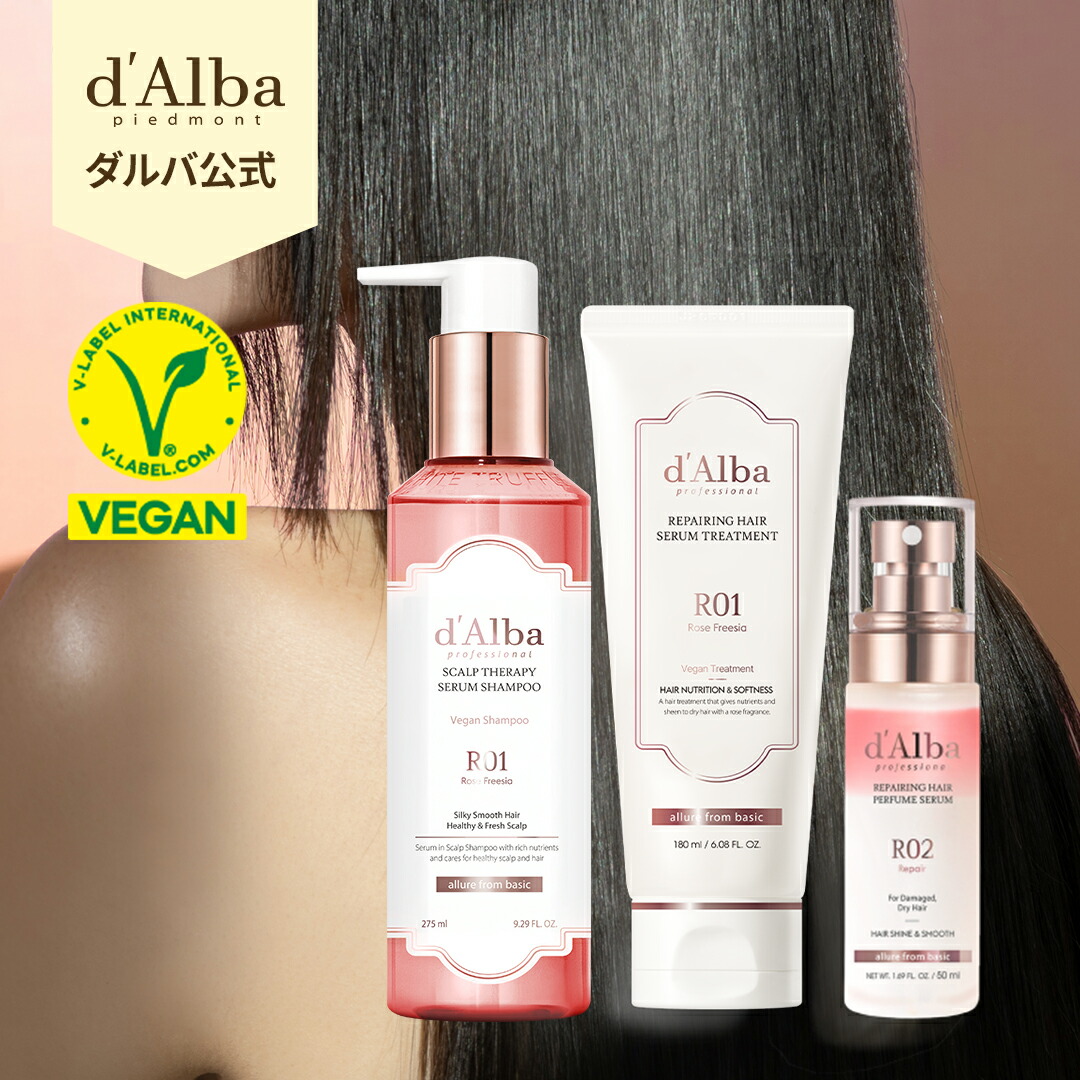 d'Alba ホワイトトリュフ スリーピングパック セット d'Alba(ダルバ) / ホワイトトリュフウォータフルヴィーガン