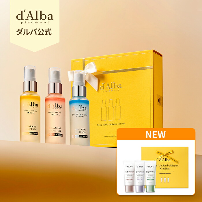 d'Alba セラムミスト 3本セット(バラ売り可) 800n2.jpg