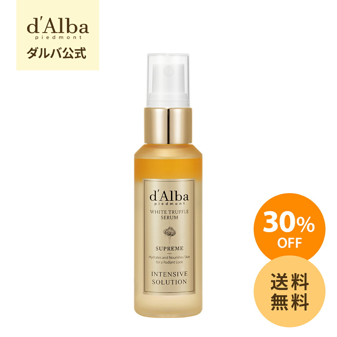 楽天市場】d'Alba ダルバ Vセラムトナー180ml : プラザ オンライン楽天