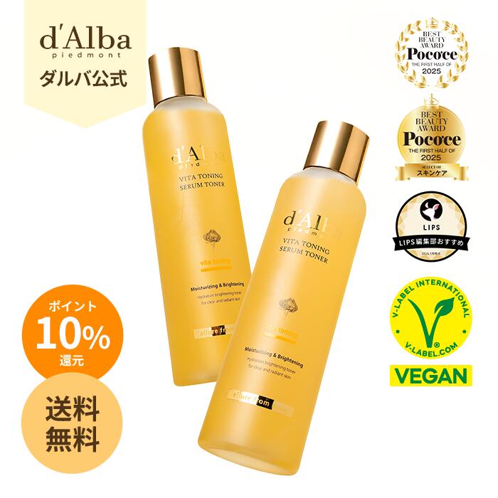 d.Alba ダルバ　ベストセット 楽天市場】SS＼10％OFF+送料無料／【 d'Alba ( ダルバ ) 公式