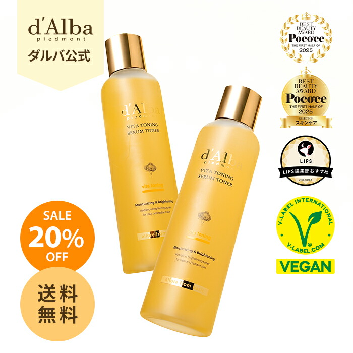 d'Alba ダルバ ビタケアシリーズ スキンケア セット d'Alba ダルバ ビタケアシリーズ スキンケア セット ダルバ公式