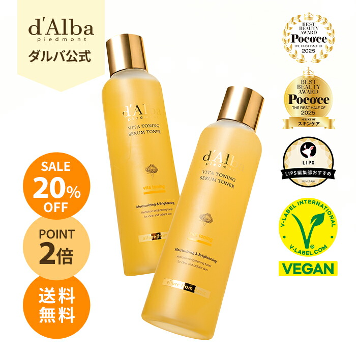 楽天市場】【 d'Alba ( ダルバ ) 公式 】【 ダルバ ベスト