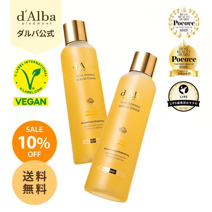 d.Alba ダルバ　ベストセット 楽天市場】ND_【 d'Alba ( ダルバ ) 公式 】【 ダルバ ベスト