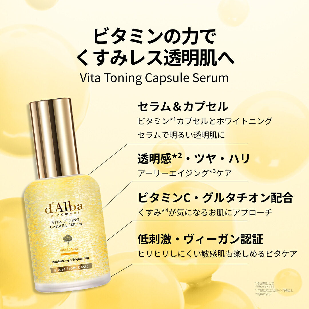 22日限定キャンバスバッグ贈呈】【ポイント20％還元】【 d'Alba