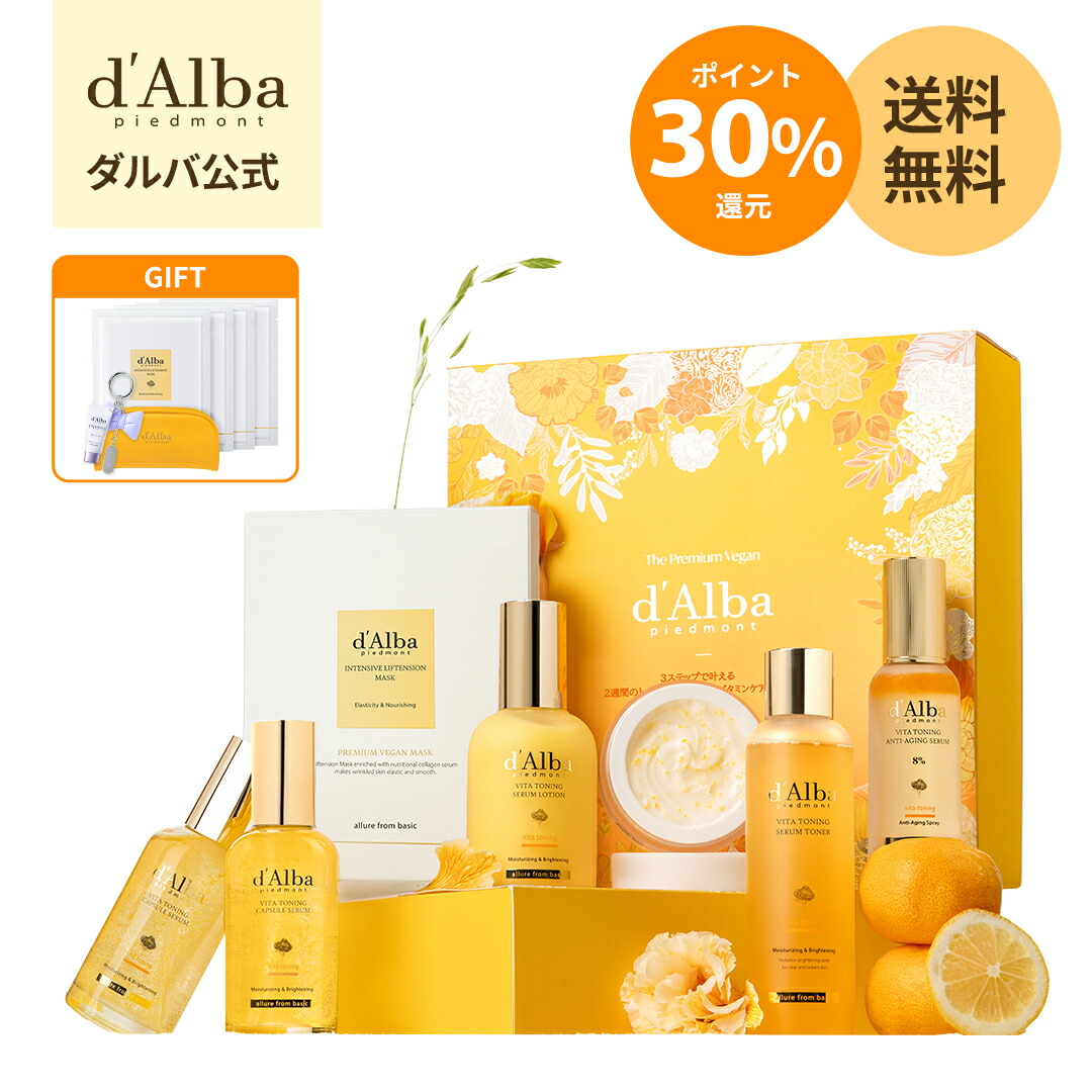 楽天市場】d'Alba ダルバ Vセラムトナー180ml : プラザ オンライン楽天