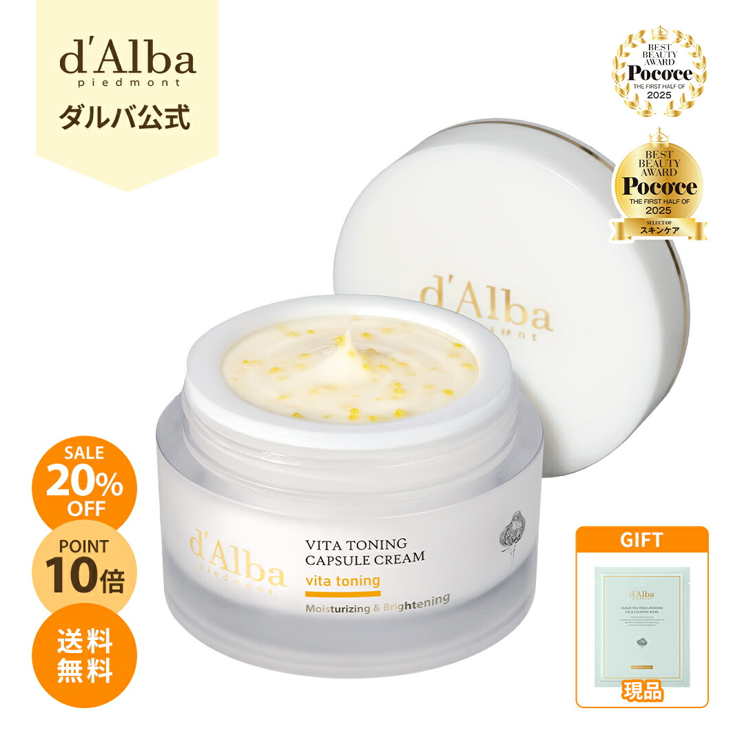 d'Alba ダルバ　まとめ売り 楽天市場】【 d'Alba ( ダルバ ) 公式 】【 メイク ノリ アップ