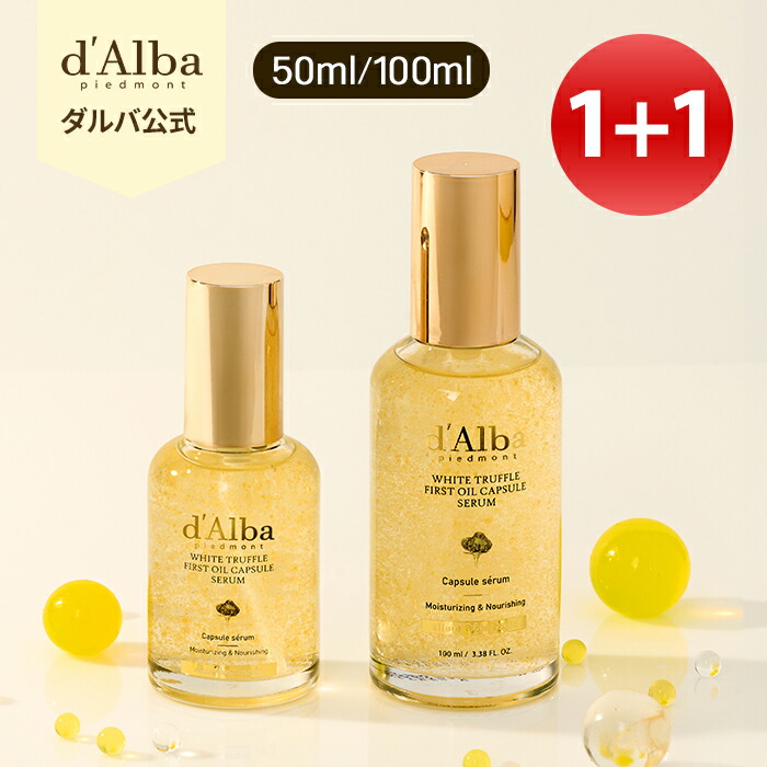 楽天市場】【 d'Alba ( ダルバ ) 公式 】【 ホワイトトリュフ