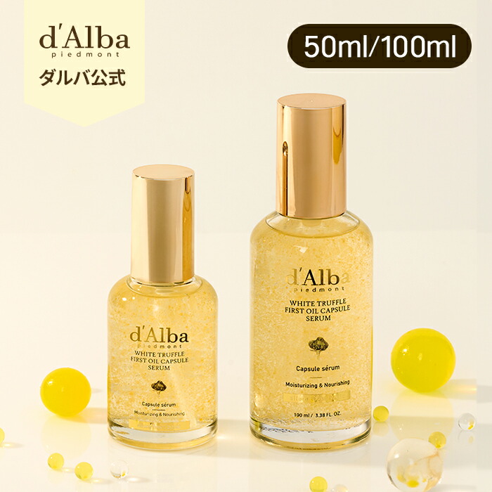 楽天市場】【 d'Alba ( ダルバ ) 公式 】【 桃色ツヤ肌 トータル