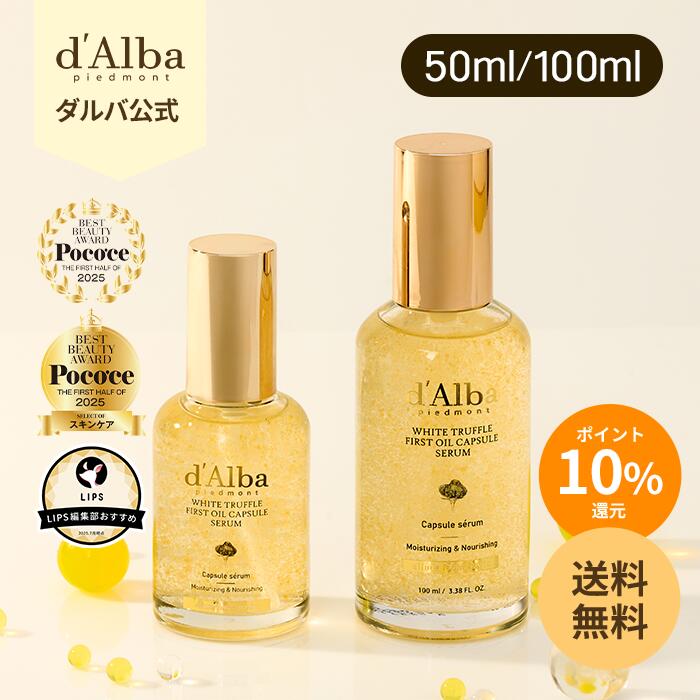 楽天市場】ダルバVTCセラム50ml : プラザ オンライン楽天市場店