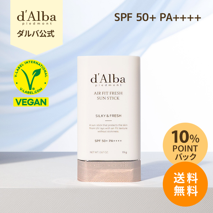 楽天市場】＼スーパーDEAL20％還元／【 d'Alba ( ダルバ ) 公式