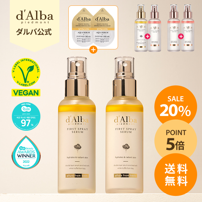 楽天市場】＼20%OFF+ポイント5倍+送料無料／【 d'Alba ( ダルバ ) 公式