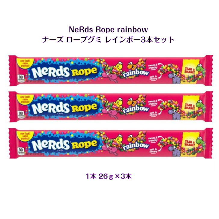 楽天市場】Nerds Rope ナーズ ロープグミ 6本セット1本あたり各26g