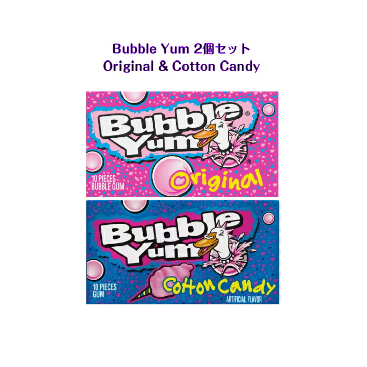 【楽天市場】Bubble Yum 2個セットOriginal & Cotton Candyオリジナル & コットンキャンディ 味バブルガム 風船ガム バブルヤム ASMR sns