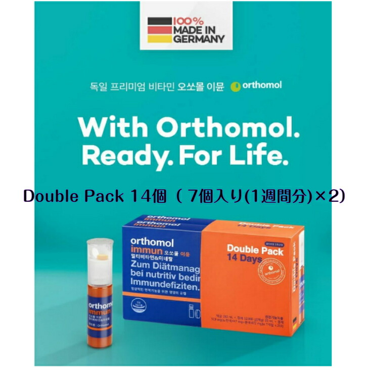Orthomol immun マルチビタミン＆ミネラル 14日分 orthomol / オーソモル マルチビタミン＆ミネラルの公式商品情報｜美容