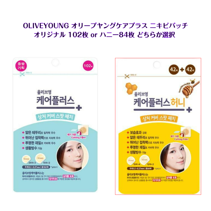 楽天市場】☆配送無料☆ [OLIVE YOUNG] 1+1+1 オリーブヤング ケア