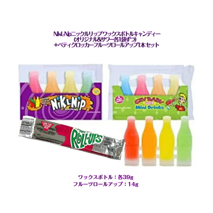 楽天市場】Nik-L-Nip WAX BOTTLE 4個セット (オリジナル + サワー 各2個 )ニックルリップ ワックス ボトル  キャンディーyoutube お菓子 地球グミ 韓国モッパン ASMR インスタ youtuber 韓国食品 韓国お菓子 韓国商品 : dalkom  楽天市場店