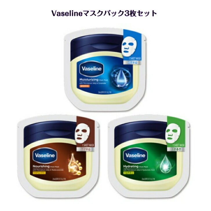 楽天市場】Vaseline ヴァセリン シートマスクパック 5枚入り 送料無料