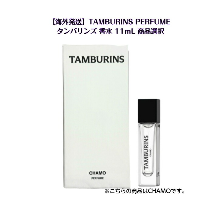 楽天市場】【20倍 スーパーDEALサーチ】【TAMBURINS】パフューム 50ml