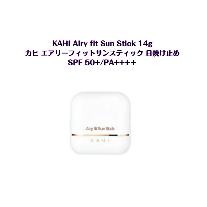 楽天市場】【KAHI】ガヒエアリーフィットサンスティック 14g / Airy
