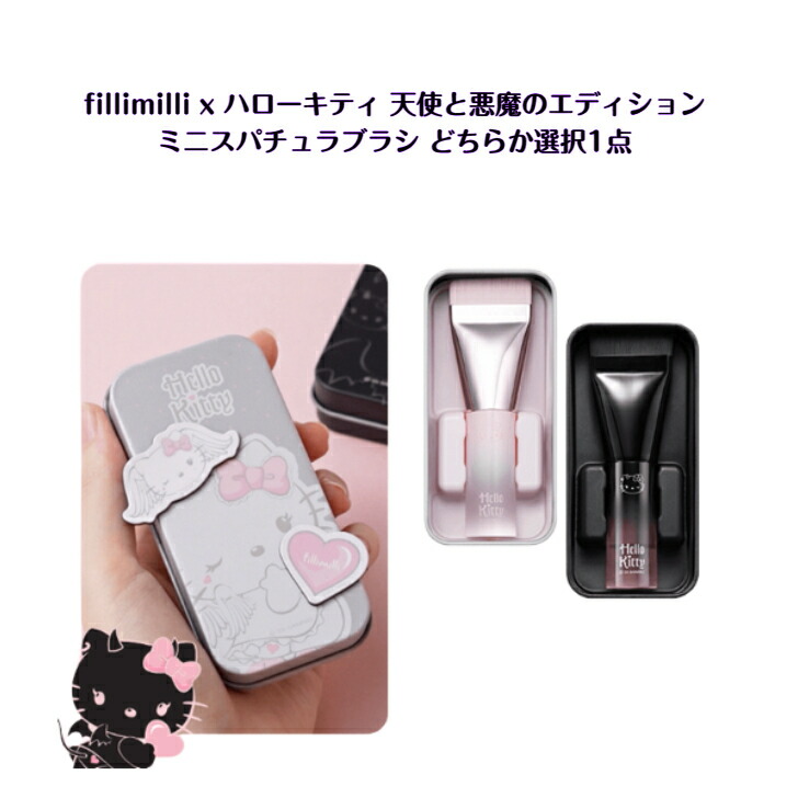 楽天市場】【fillimilli】フィリミリ x ハローキティ