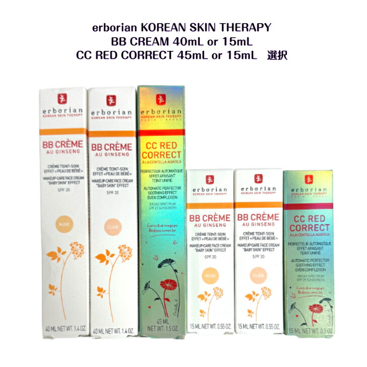 レッド CCクリーム 3本セット 楽天市場】エルボリアン CC レッド コレクト 15ml ERBORIAN CC
