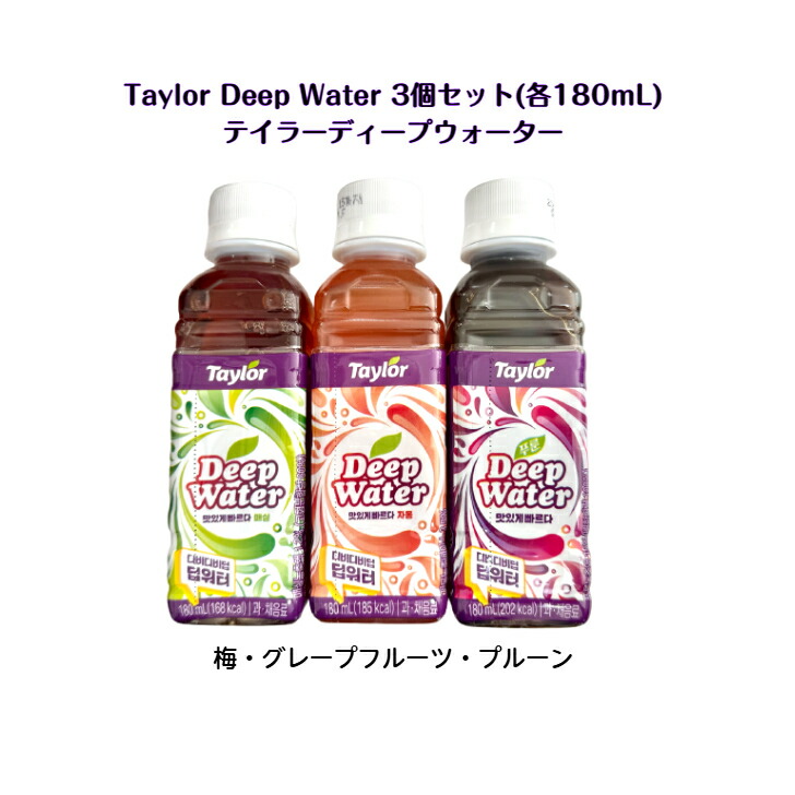 専用ページ プルーン ディープウォーター グミ 39個 Qoo10] TAYLOR 【正規品】 ディープウォーター プルーン : 食品