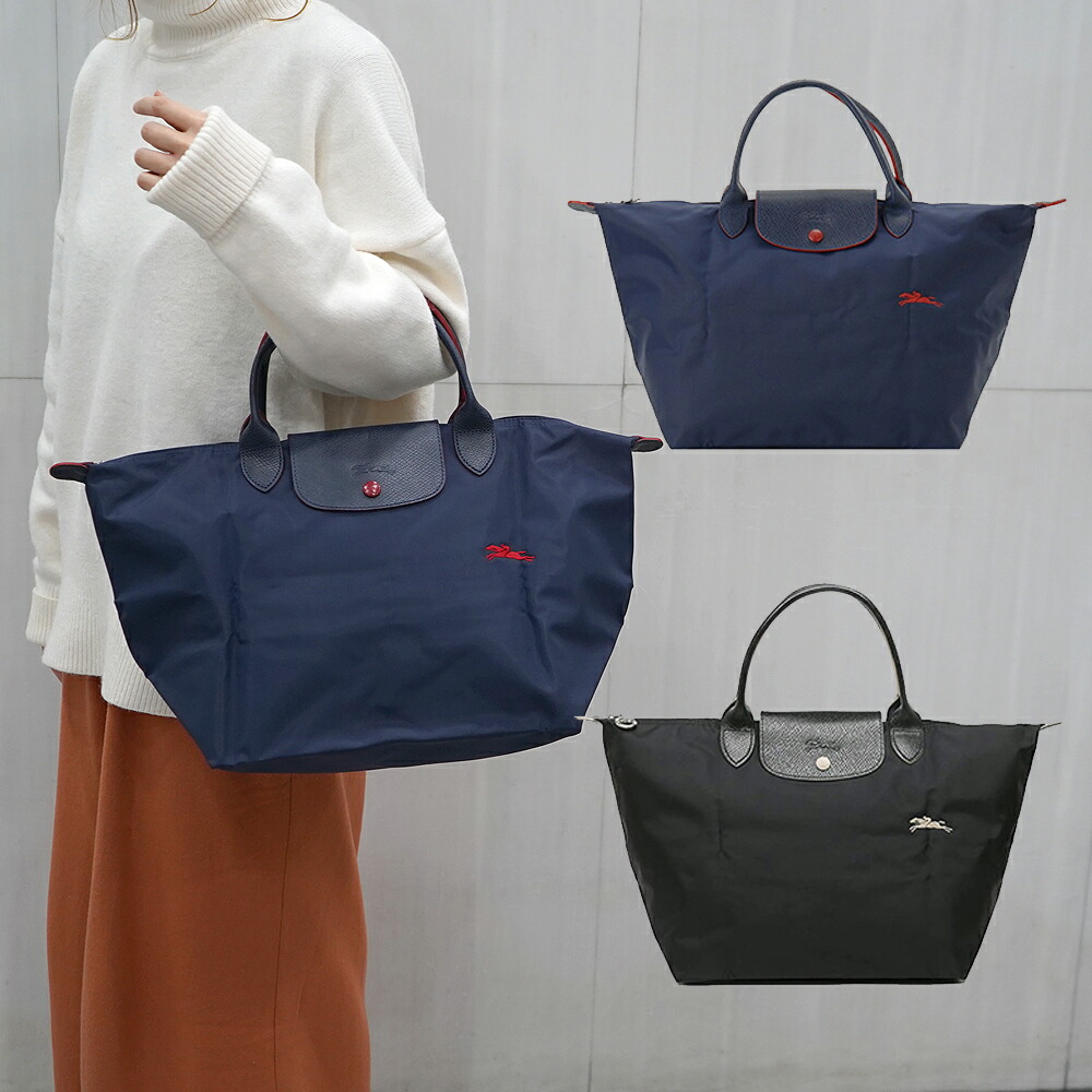 開店祝い Longchamp ル プリアージュ クラブ M ロンシャン トートバッグ 折り畳み 全2色 Le Pliage Club Top Handle M 1623 619 楽天ランキング1位 Lopesforte Com Br