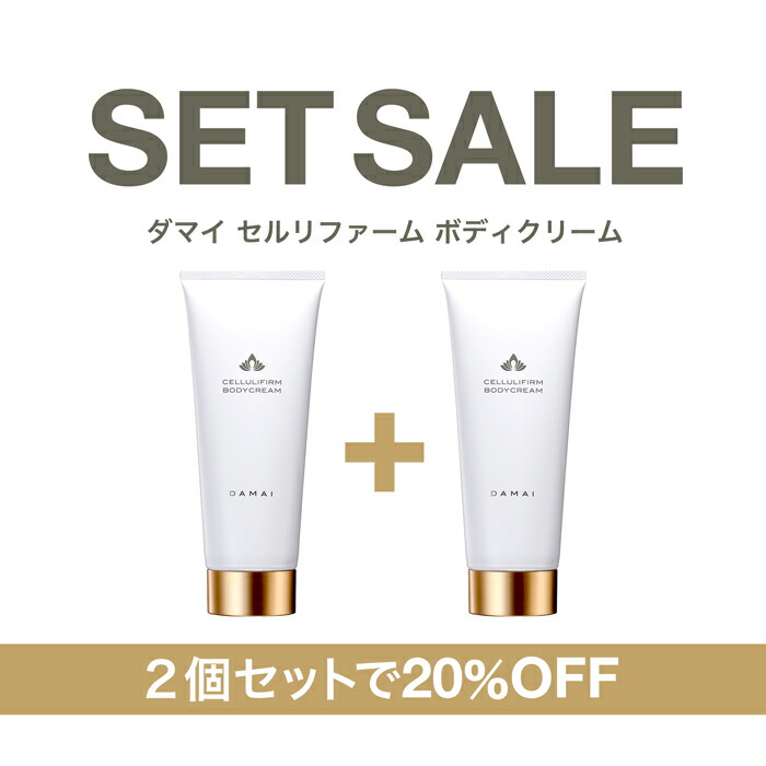 楽天市場】【OUTLET】ダマイセルリファームボディスクラブ 訳あり※箱に