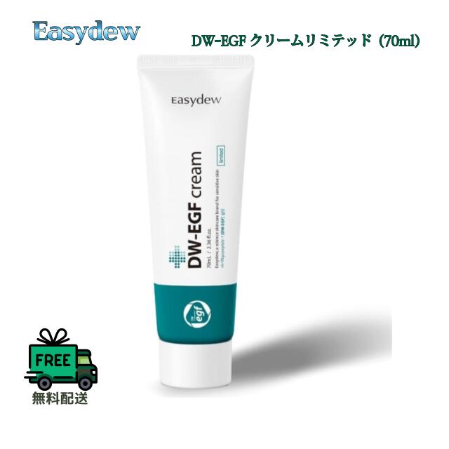 本日限り価格easydewRX インテンシブバリアクリーム2本セット新品 imgrc0097099411.jpg
