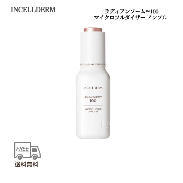 【楽天市場】【発送日の翌日配達】韓国コスメ 美白 ツヤと弾力 インセルダム INCELLDERM ラジアン綿 100 マイクロフルダイザー