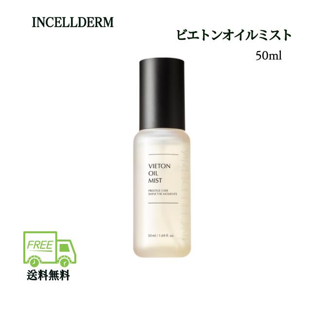 楽天市場】【ポイント5倍UP中】韓国コスメ 美白 ツヤと弾力 インセルダム INCELLDERM ラジアン綿 100 マイクロフルダイザー アンプル  30ml : DAMOAコスメ