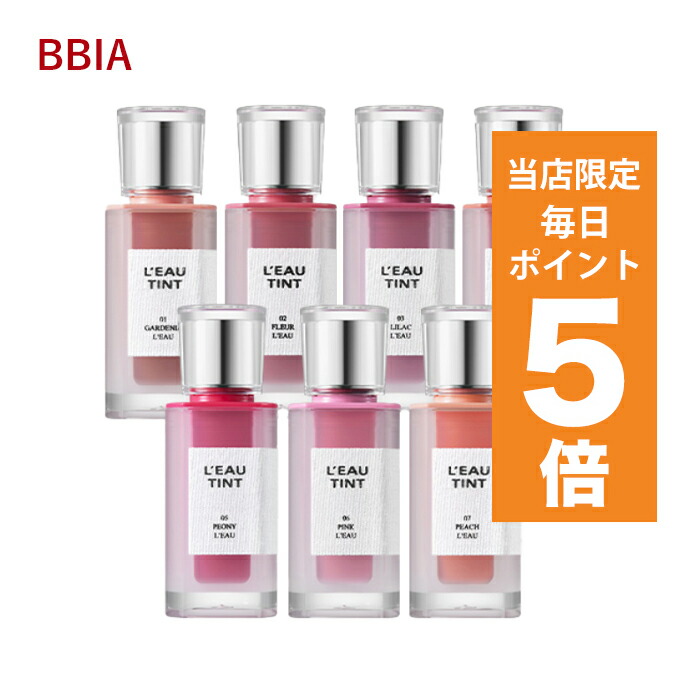 bbia ローティント　飲み会リップ　韓国コスメ　水光ティント　ピアー BBIA（ピアー）飲み会リップ「ローティント」2024 F/W カラーが