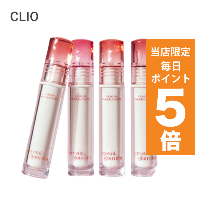 ロムアンド　クリオ　ティント　リップ　まとめ あなたはどっち派？CLIO・rom&nd・MERZYの口紅・グロス・リップ