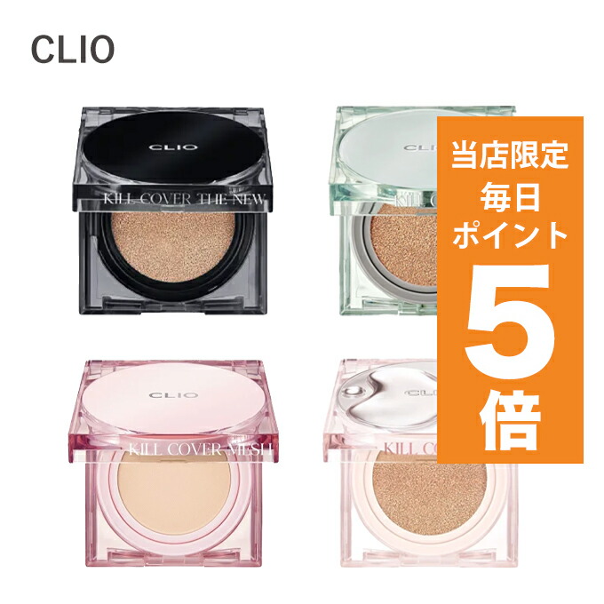 楽天市場】国内発送☆クリオ キールカバー メッシュ グロウクッション