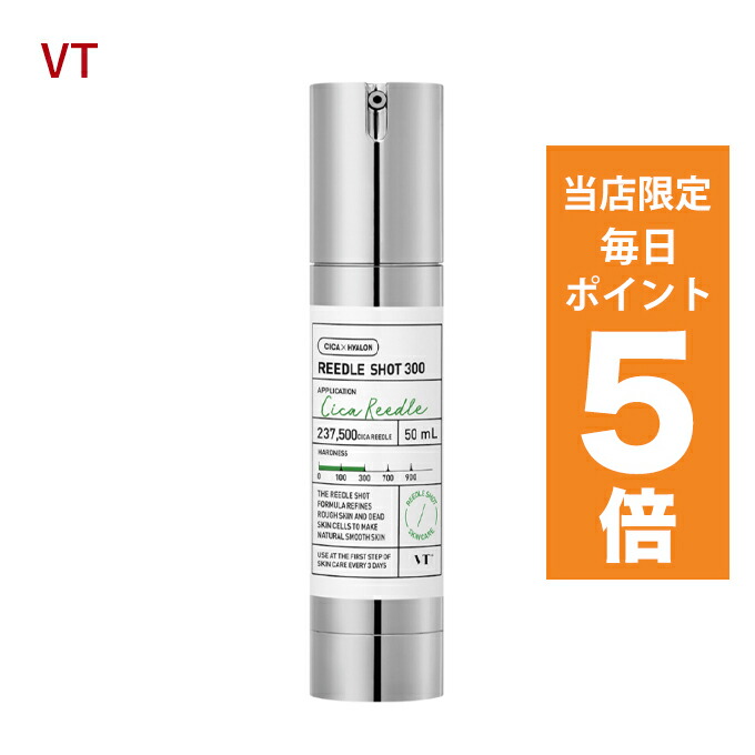 韓国限定品！2本セット☆VT　コラーゲン　プロシカ　リードルショット700 楽天市場】VT COSMETICS ブイティ コラーゲンリードルショット